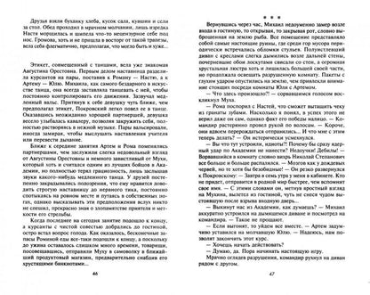Маскарад реальностей