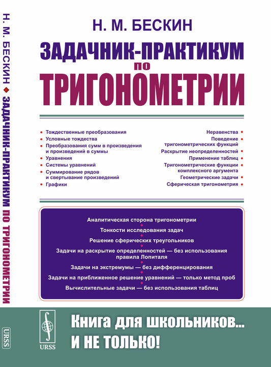 Математическая логика: Введение в математическую логику