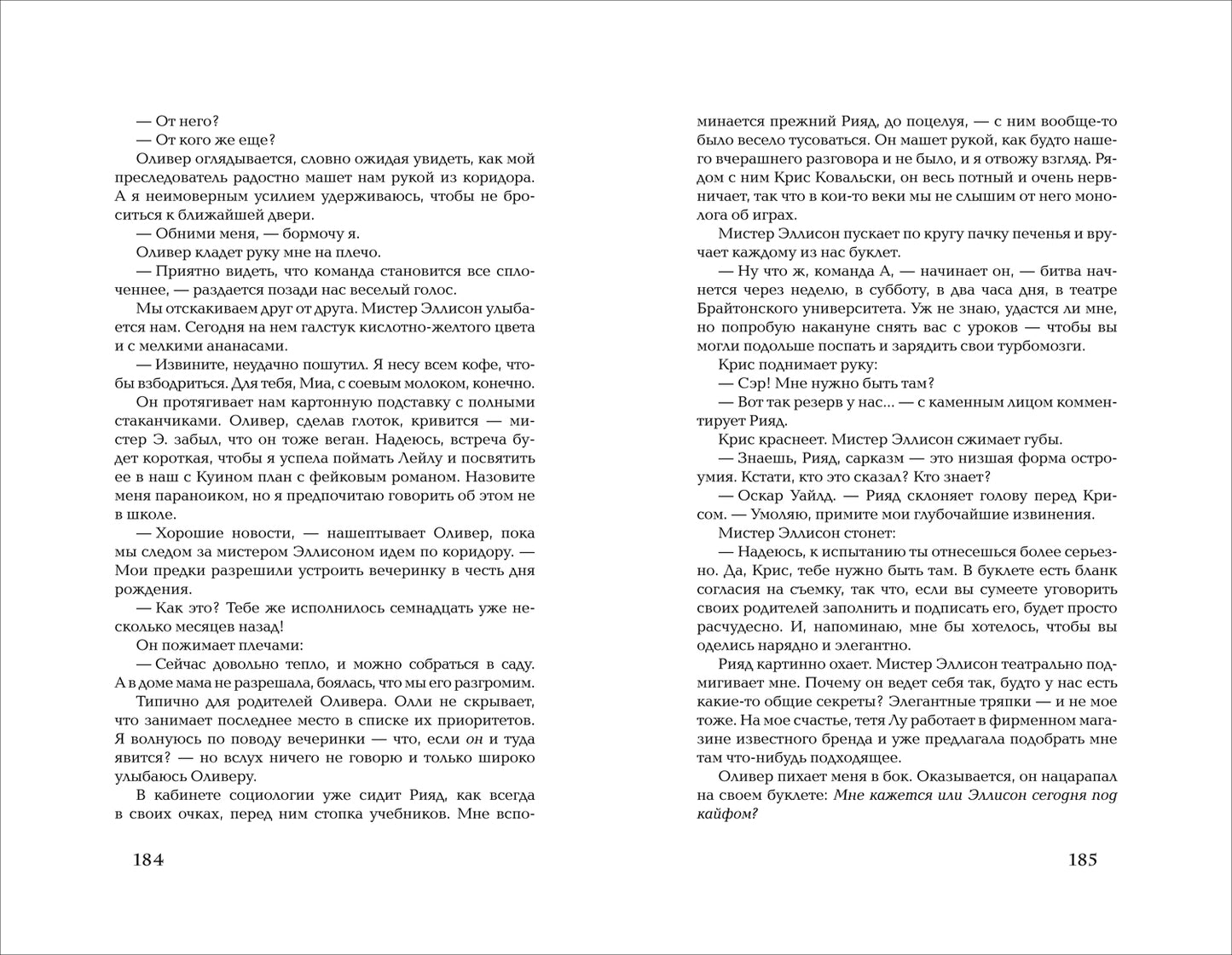 Джина Блэксилл. Все, что нас отравляет