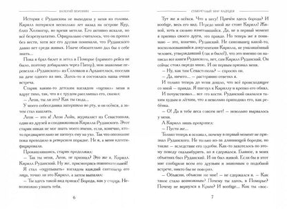 Историческая серия Книга Образов:Обретённые тексты древности. Ключ к познанию миров.Книга 2