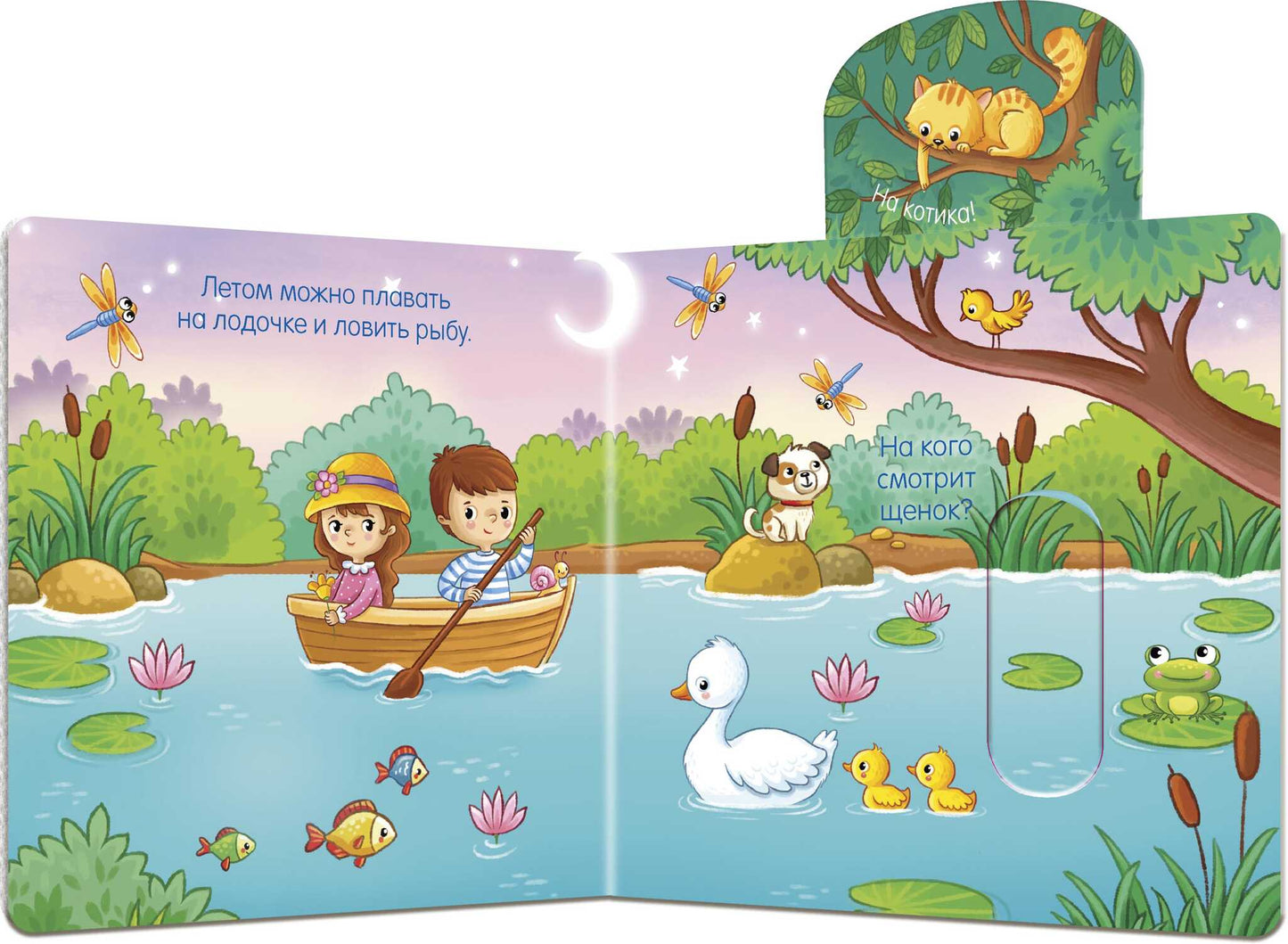 Вжух! Времена года