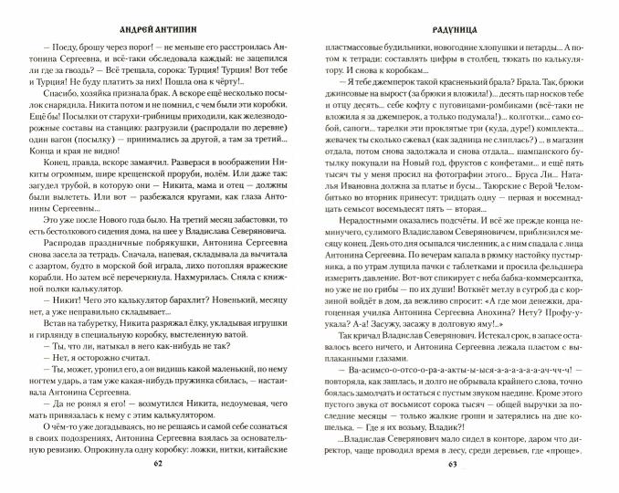 СИБ Радуница (12+)