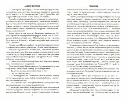 СИБ Радуница (12+)