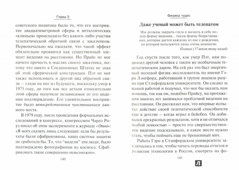 Общение с Богом доступно всем