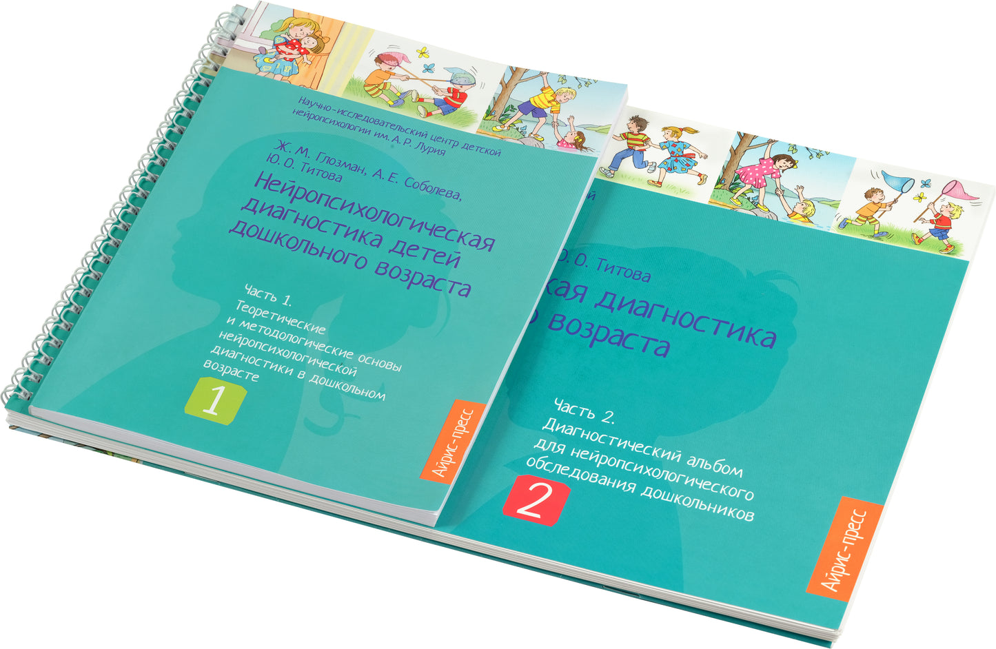 Нейропсихологическая диагностика детей дошкольного возраста