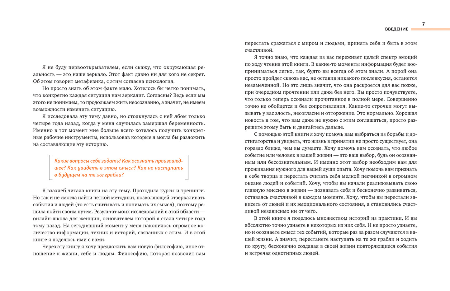 Look Inside: рефлексируй, анализируй, меняйся