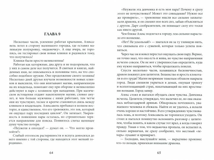 Не покидай меня