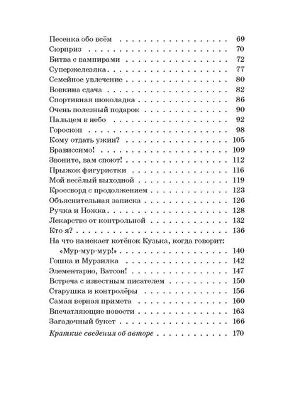 Классный выдался денек!