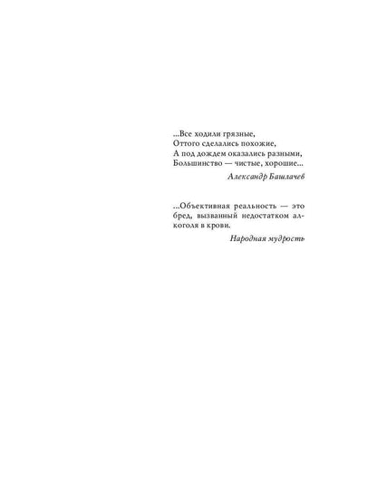 Рип.Стогов Камикадзе