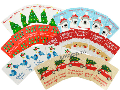 НГ ОТКРЫТКИ. В СТИЛЕ МИНИМАЛИЗМ