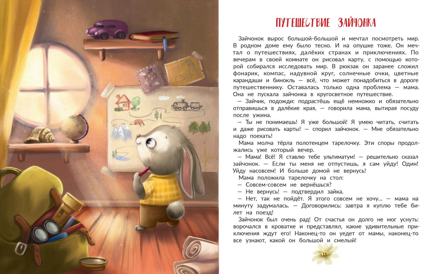 Любовь мамы дп