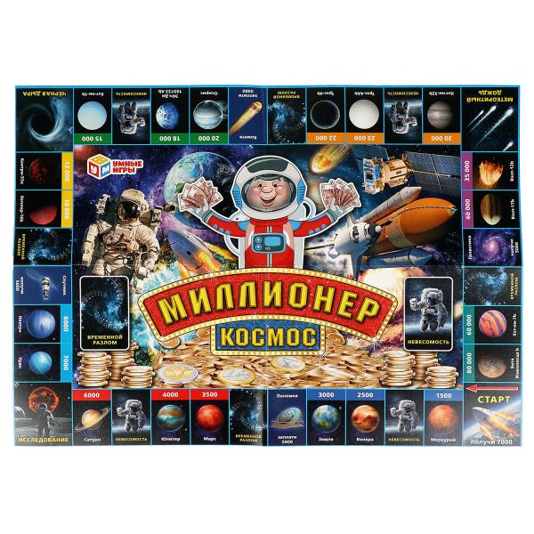 КОСМОС. Миллионер. 217х330х27 мм 1 стр. Умные игры в кор.20шт