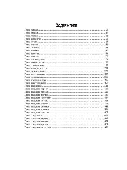 Бэббит: роман