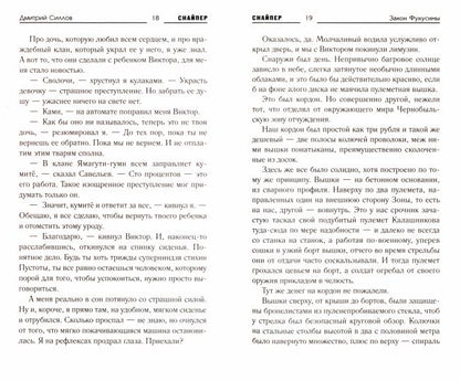 Закон Фукусимы