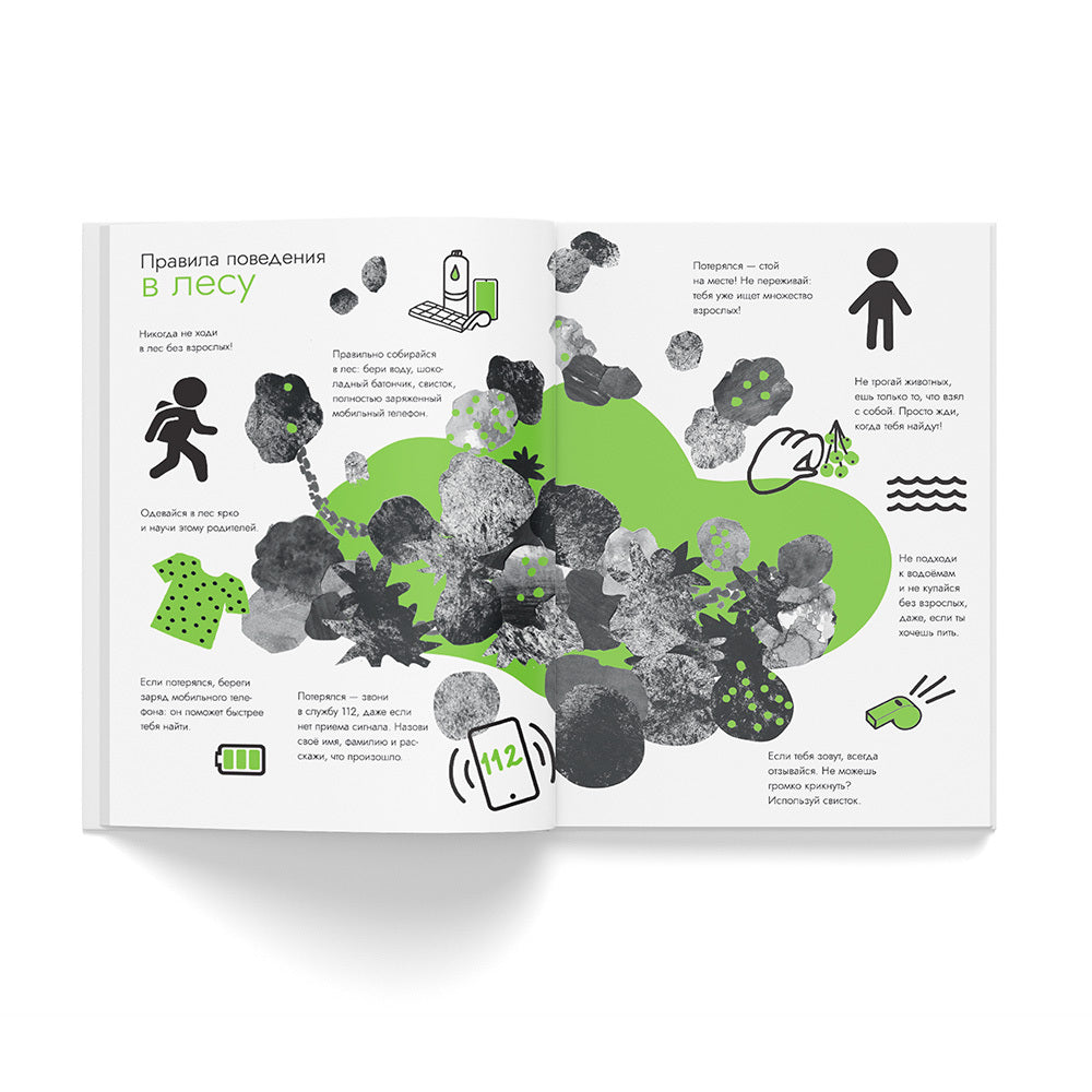 Опасные приключения Веры и Саши. Уровень: ЛЕС.//Опасные приключения Веры и Саши. Уровень: ГОРОД.