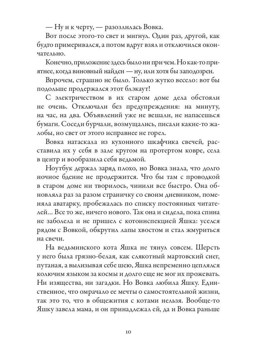 Лампа для джинна