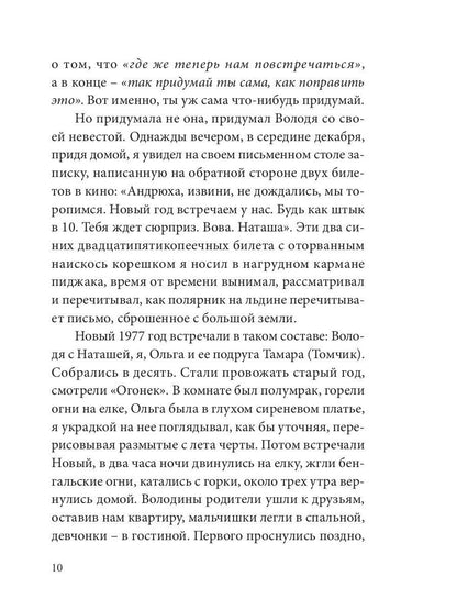 Попытки внести ясность: сборник рассказов