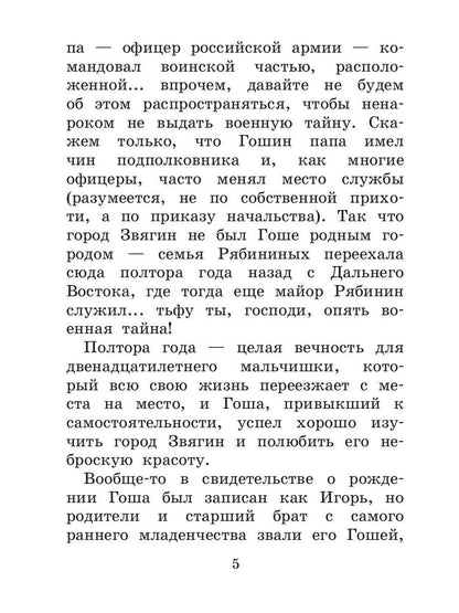 Древнее заклятье