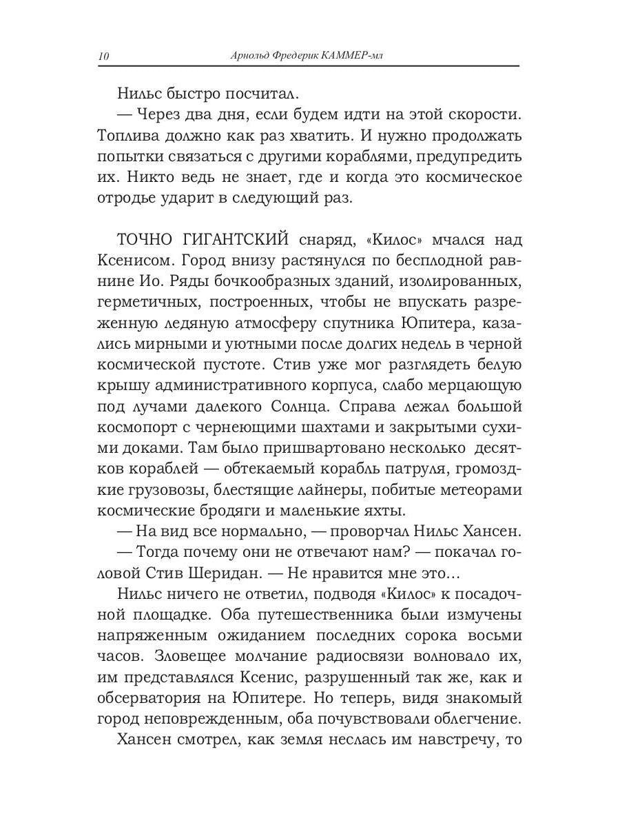 Тиран Марса