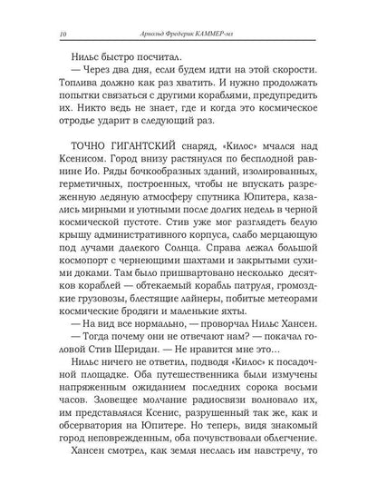 Тиран Марса