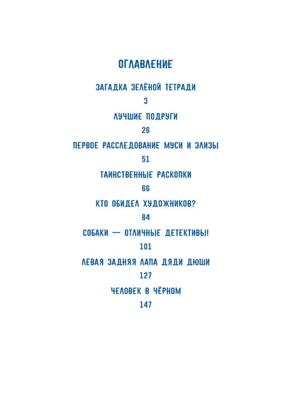 Ошибаются даже кошки