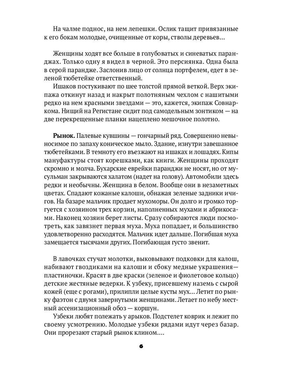 Записные книжки