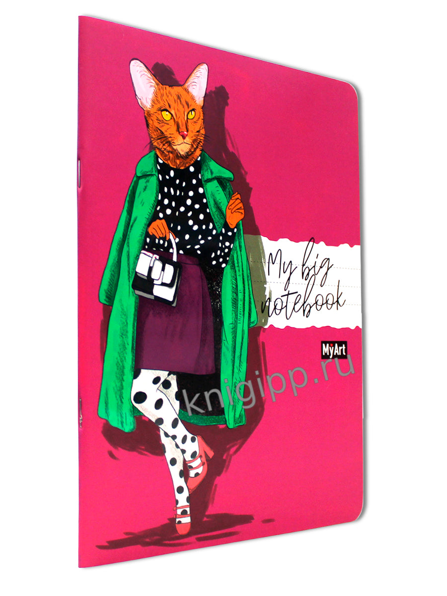 MyArt. БЛОКНОТ в линию My big notebook. Кошка