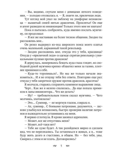 Казнить нельзя влюбиться