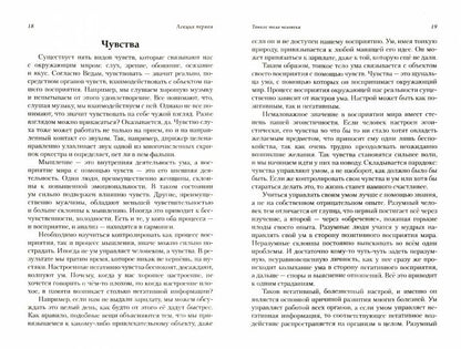 Избранные лекции доктора Торсунова. 8-е изд.