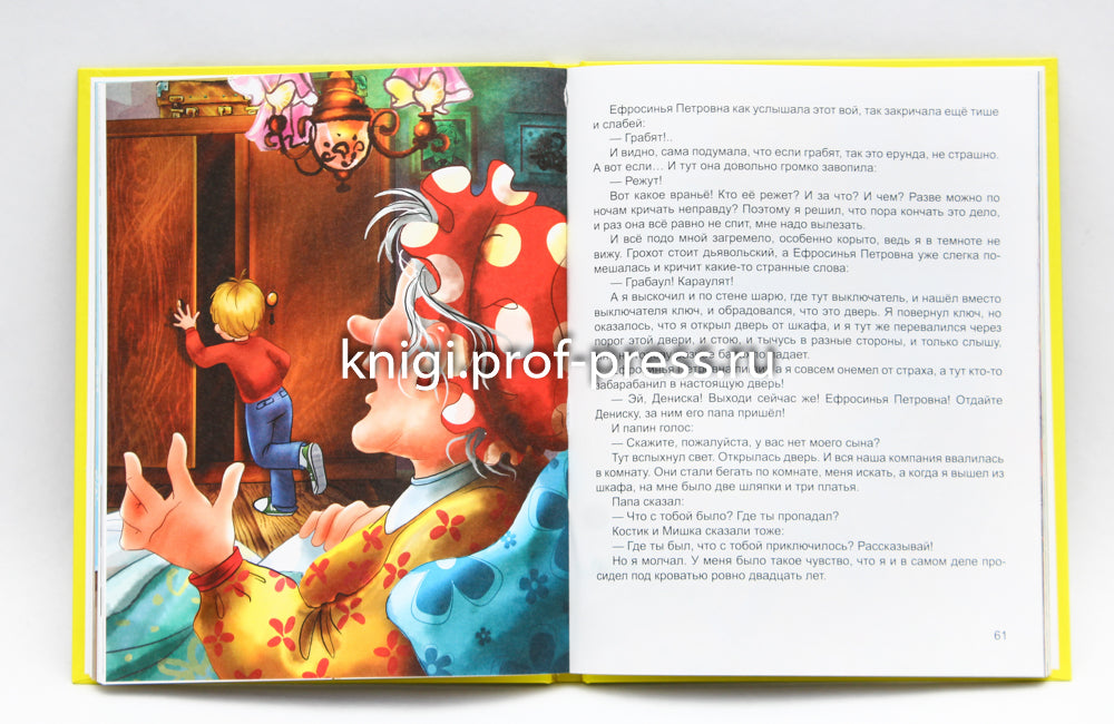 Л.С. ЛЮБИМЫЕ РАССКАЗЫ ДЛЯ ДЕТЕЙ