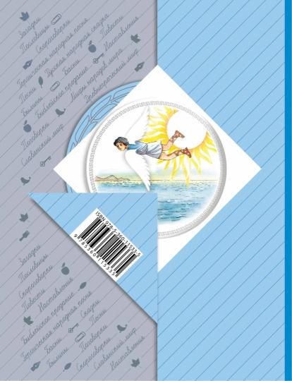 Литературное чтение. 4 класс. Учебная хрестоматия. Часть 1.