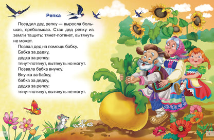 Сказки для малышей; Сказки для малышей