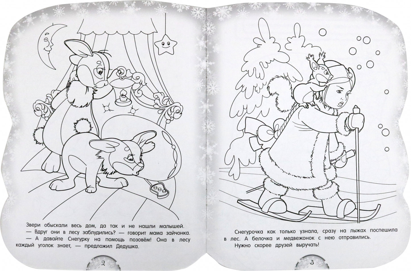 Чудо-сапожок/Новогодние приключения