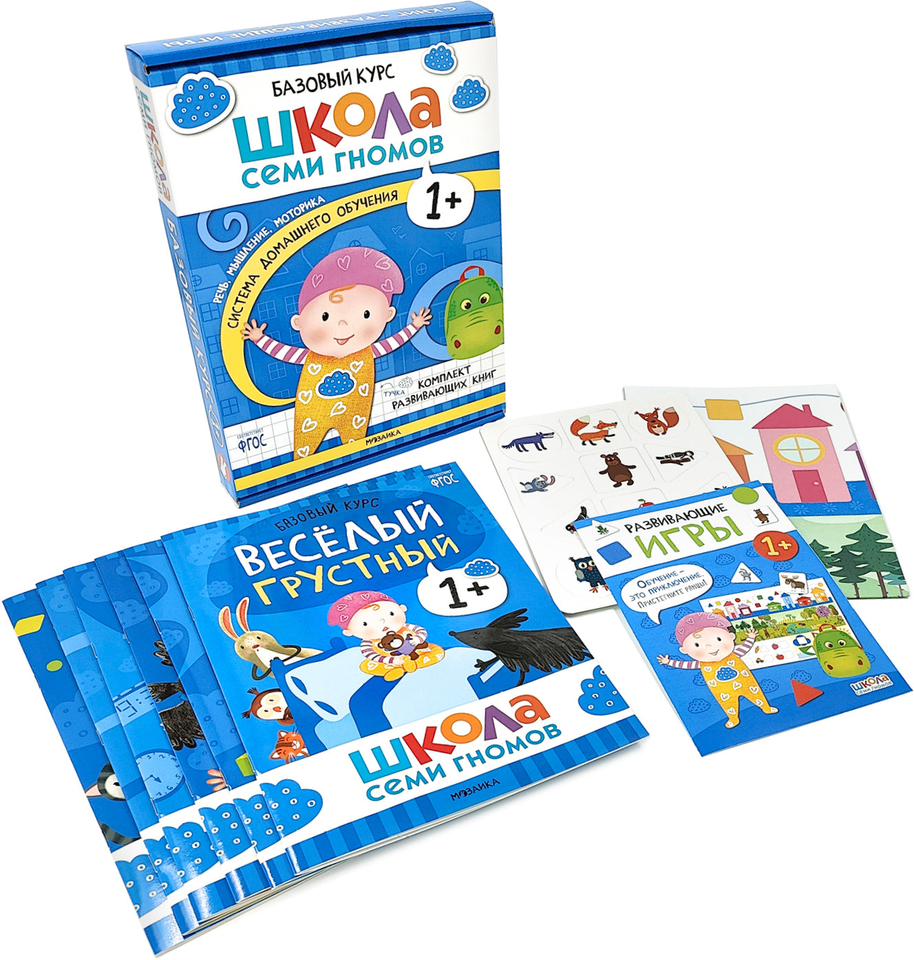 Школа Семи Гномов. Базовый курс. слово, мышление, моторика. Комплект 1+