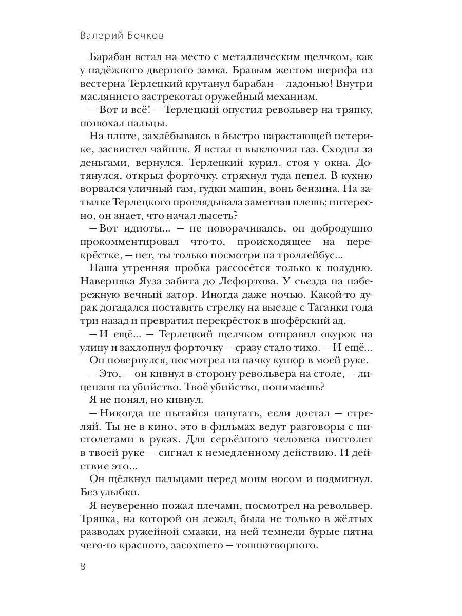 Рисовальщик: роман