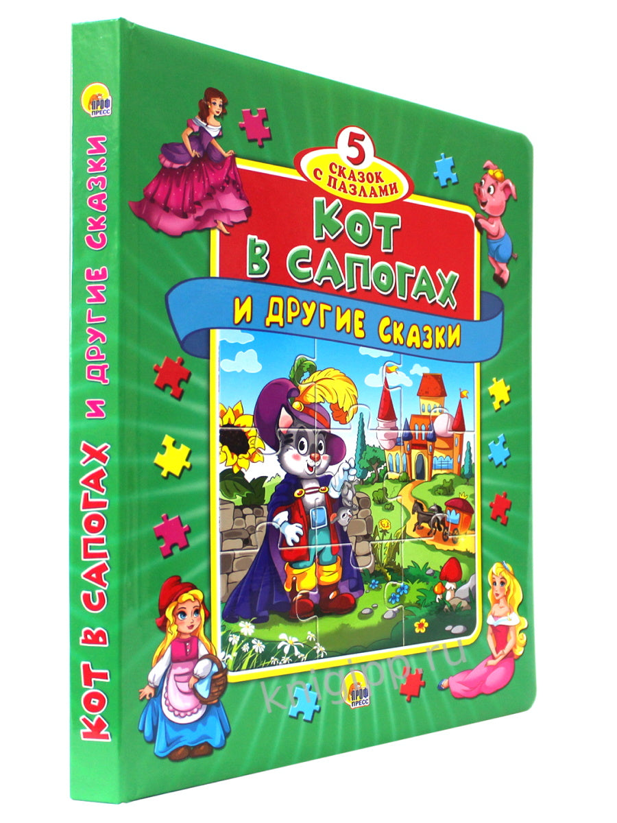 ПАЗЛЫ "5 СКАЗОК". КОТ В САПОГАХ