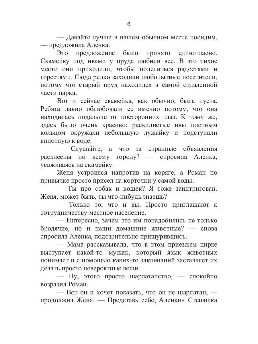 Заклинание черного мага