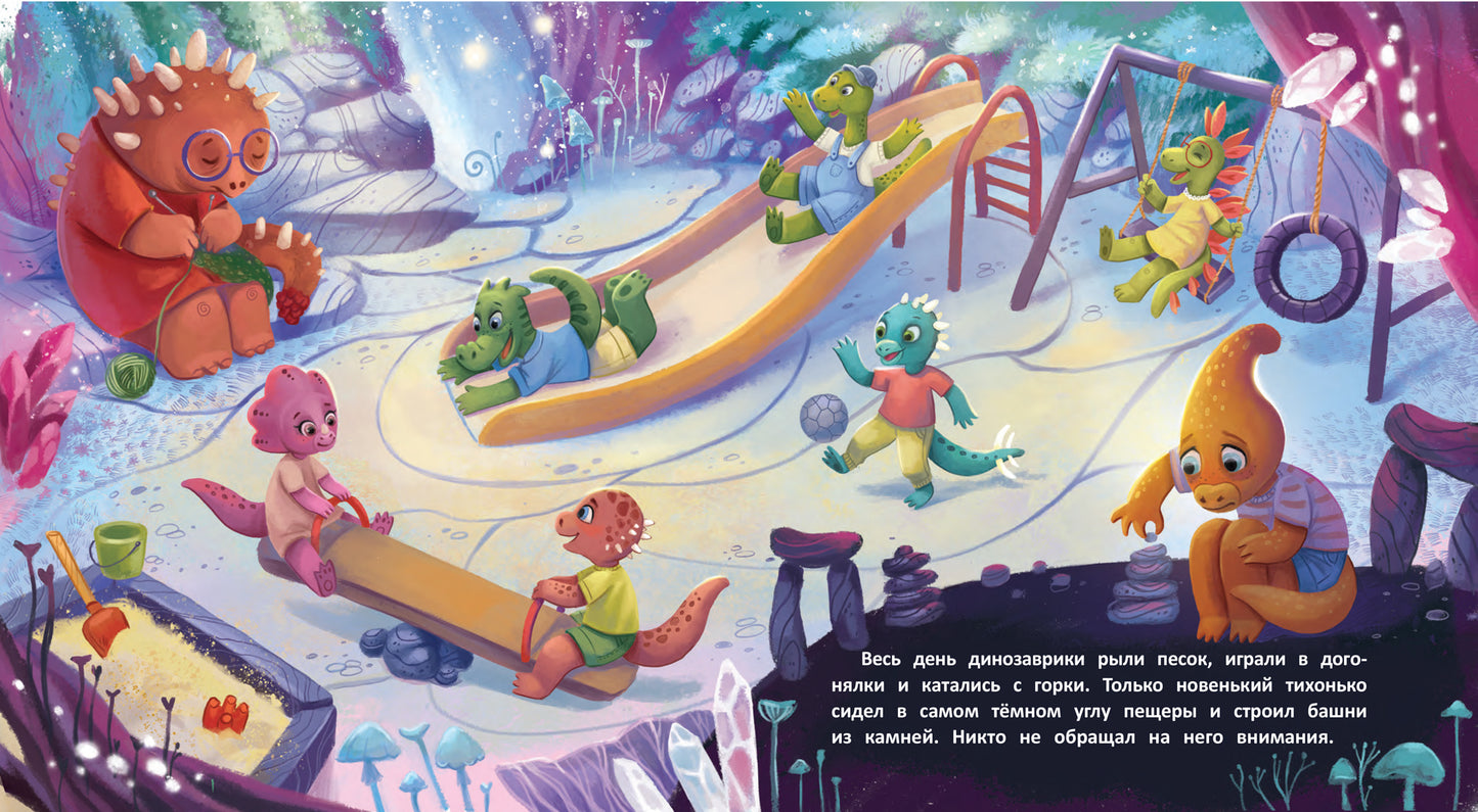 Самый храбрый динозавр