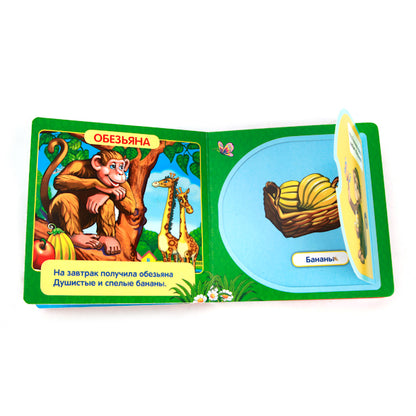 Зоопарк. (Книжка с окошками малый формат). Формат: 127х127мм. Объем: 10 карт. стр. Умка в кор.40шт