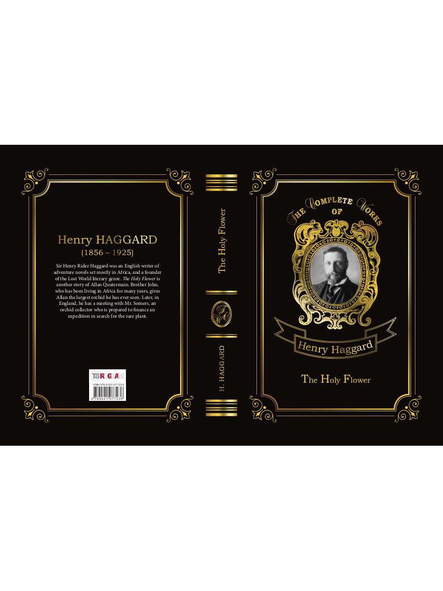 The Holy Flower = Священный цветок: на англ.яз