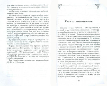 Холестерин и продолжительность жизни