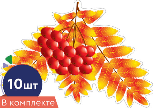 *КМ-16746 Комплект украшений для скота. Листочки. Рябина осенняя 1 (10 шт. в комплекте)