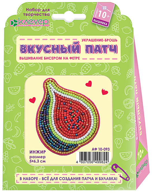 Набор для изготовления украшения-патча "Инжир"