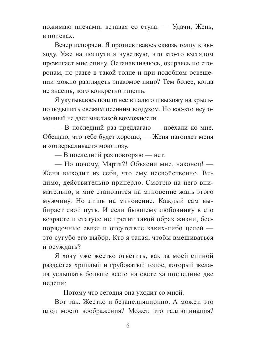 Рип.Любовь18+.Чужой родной мужчина