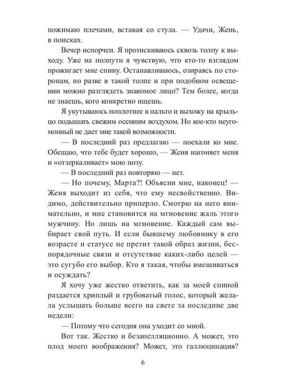 Рип.Любовь18+.Чужой родной мужчина