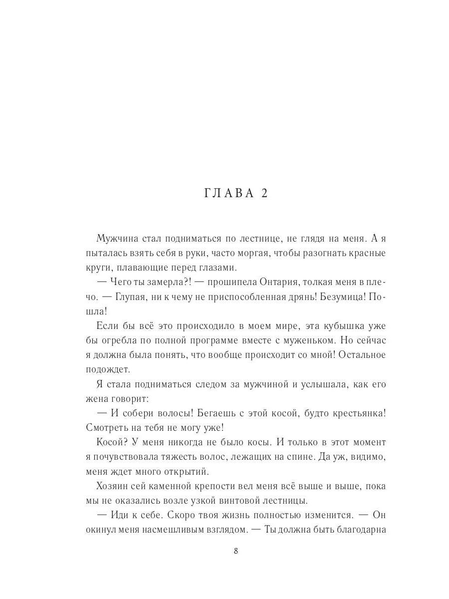 Таверна "Хитрая свинья", или Котлета для генерала
