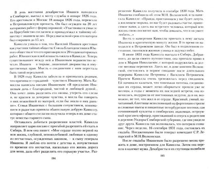 Великие истории любви. 100 рассказов о большом чувстве