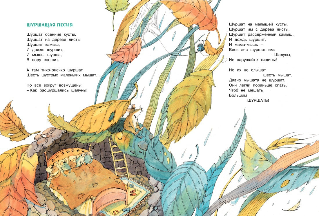 Большая книга стихов и сказок