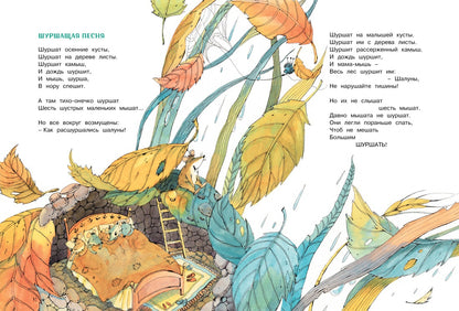 Большая книга стихов и сказок