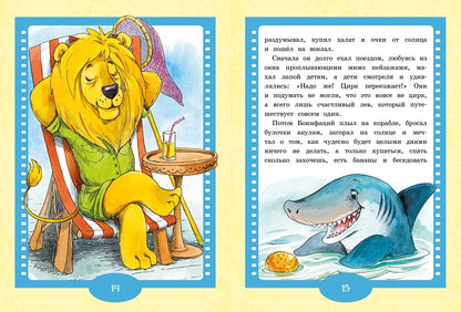 Каникулы Бонифация